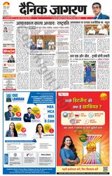 Dainik Jagran Chandigarh - June 28, 2024 June 28, 2024