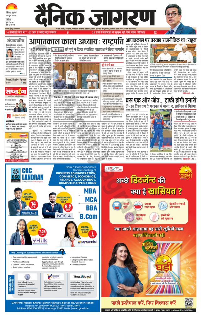 Dainik Jagran Chandigarh