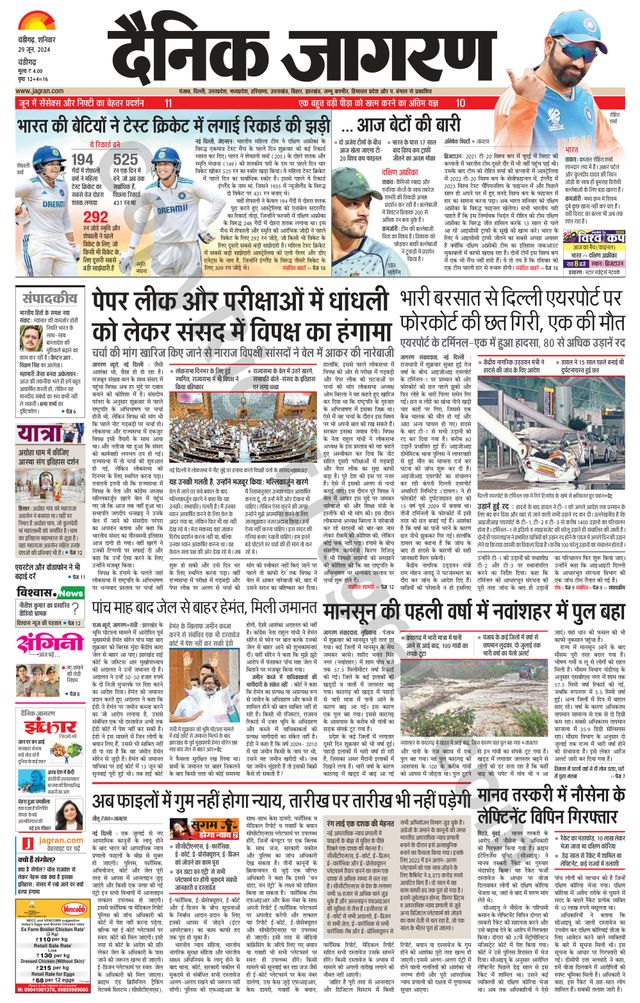 Dainik Jagran Chandigarh