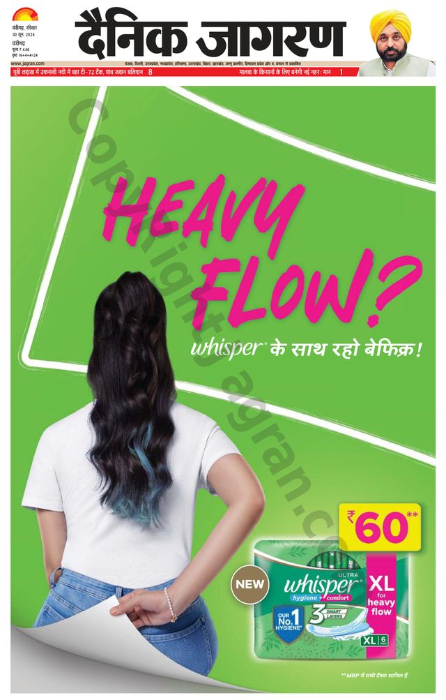 Dainik Jagran Chandigarh