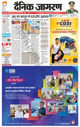Dainik Jagran Chandigarh - July 01, 2024 July 01, 2024