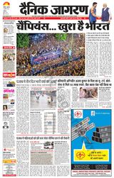 Dainik Jagran Chandigarh - July 05, 2024 July 05, 2024