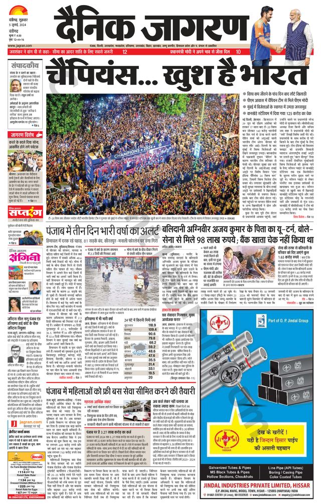 Dainik Jagran Chandigarh