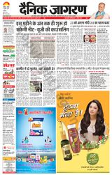 Dainik Jagran Chandigarh - July 07, 2024 July 07, 2024