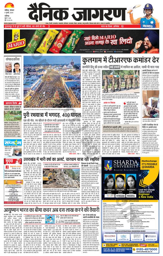 Dainik Jagran Chandigarh