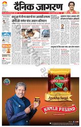 Dainik Jagran Chandigarh - July 09, 2024 July 09, 2024