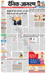 Dainik Jagran Chandigarh - July 10, 2024 July 10, 2024