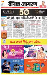 Dainik Jagran Chandigarh - July 12, 2024 July 12, 2024