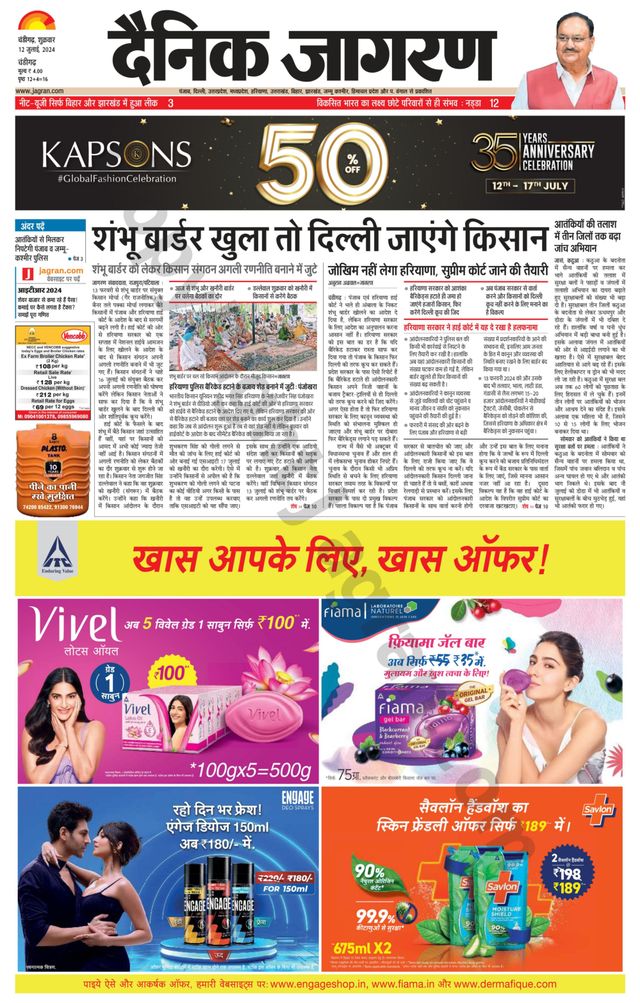 Dainik Jagran Chandigarh