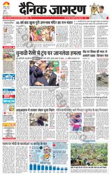 Dainik Jagran Chandigarh - July 15, 2024 July 15, 2024