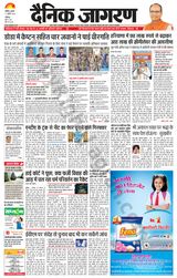 Dainik Jagran Chandigarh - July 17, 2024 July 17, 2024