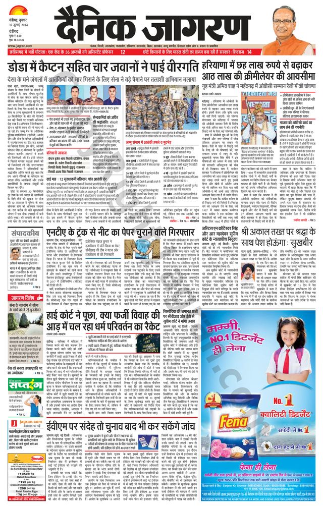 Dainik Jagran Chandigarh