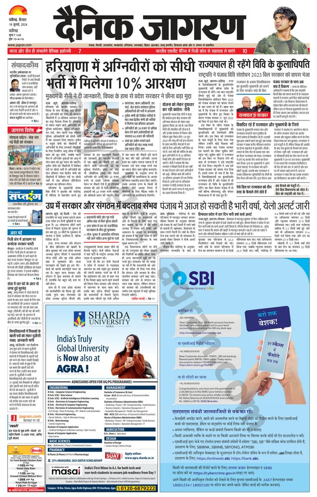 Dainik Jagran Chandigarh