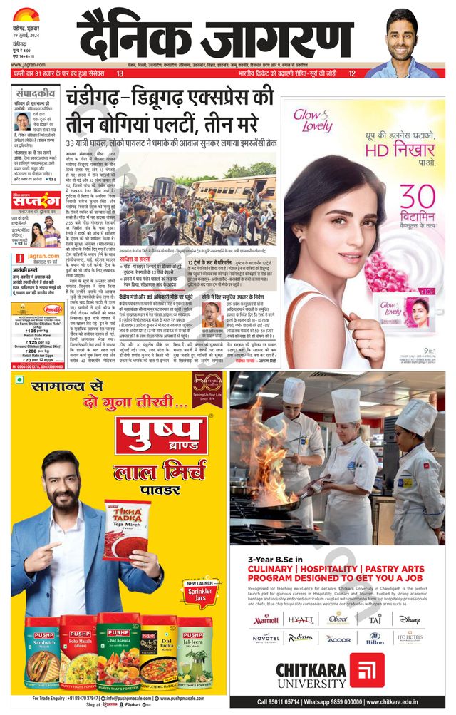 Dainik Jagran Chandigarh