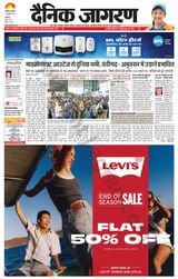 Dainik Jagran Chandigarh - July 20, 2024 July 20, 2024