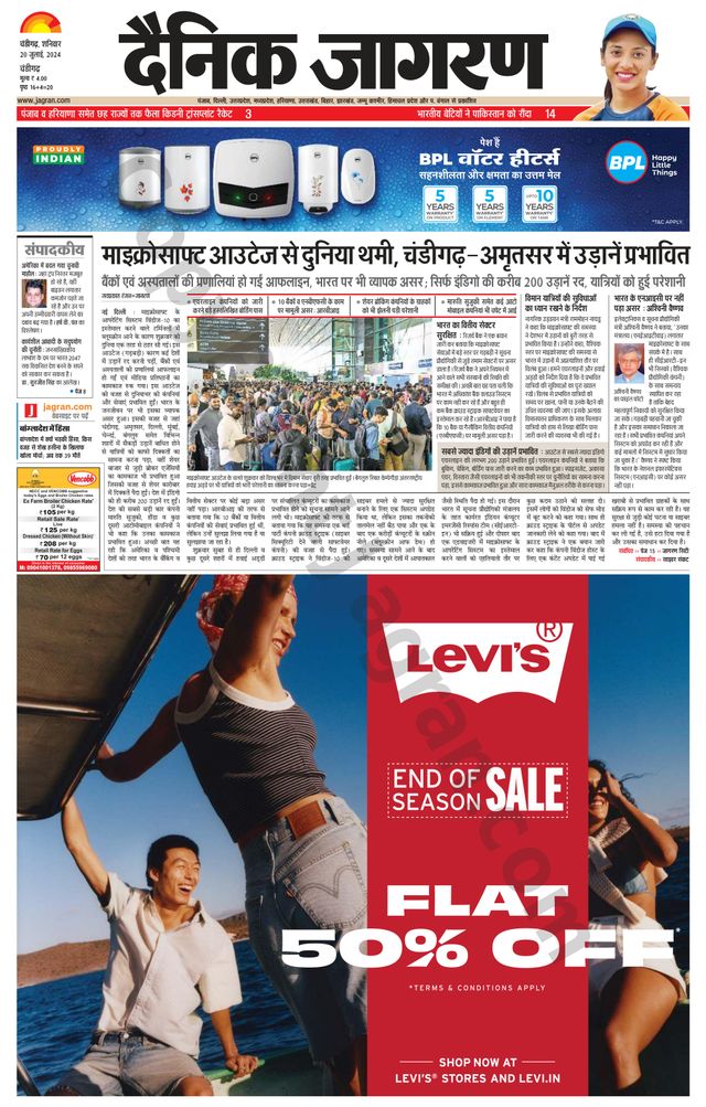 Dainik Jagran Chandigarh