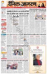 Dainik Jagran Chandigarh - July 21, 2024 July 21, 2024