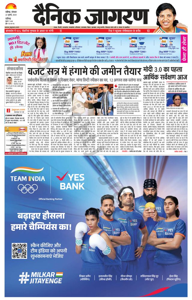 Dainik Jagran Chandigarh
