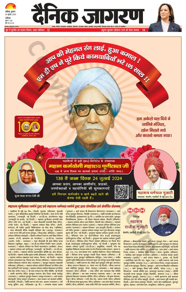 Dainik Jagran Chandigarh