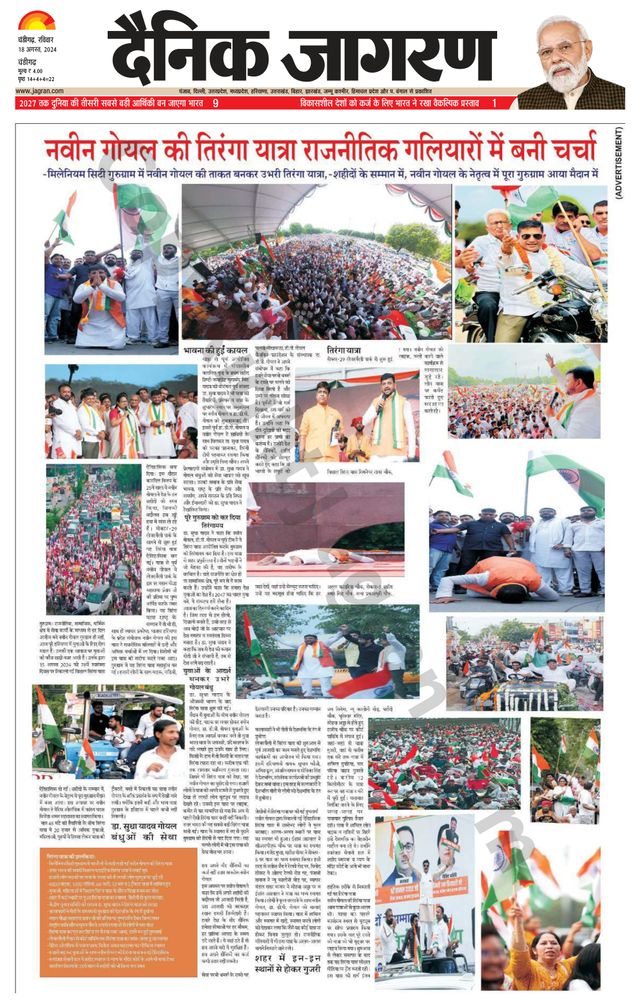 Dainik Jagran Chandigarh