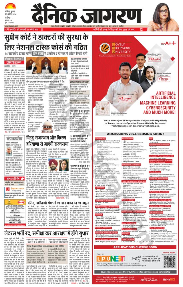 Dainik Jagran Chandigarh