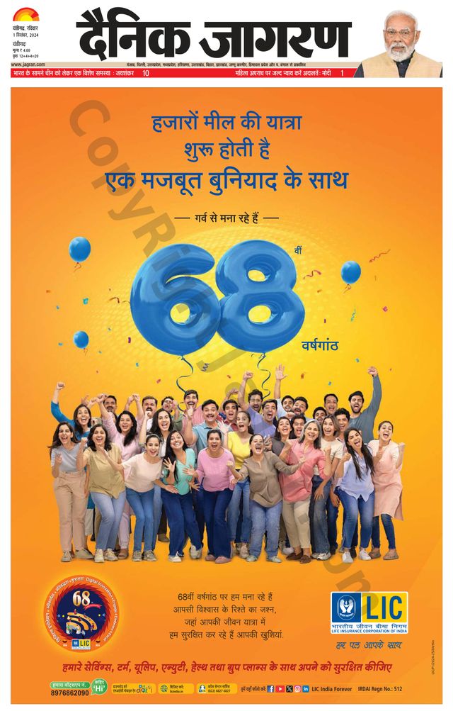 Dainik Jagran Chandigarh