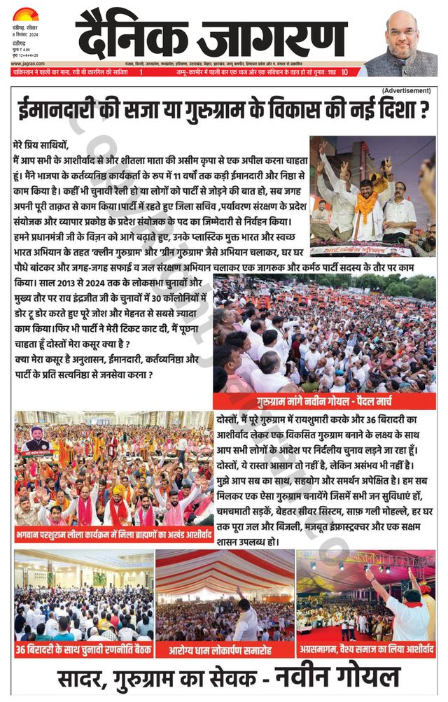 Dainik Jagran Chandigarh