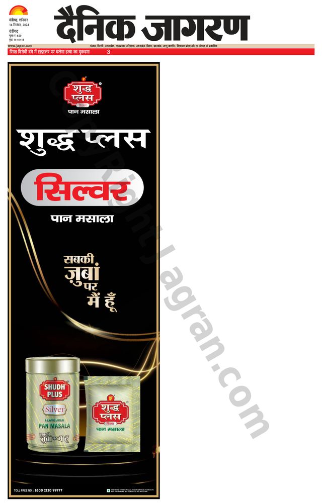 Dainik Jagran Chandigarh