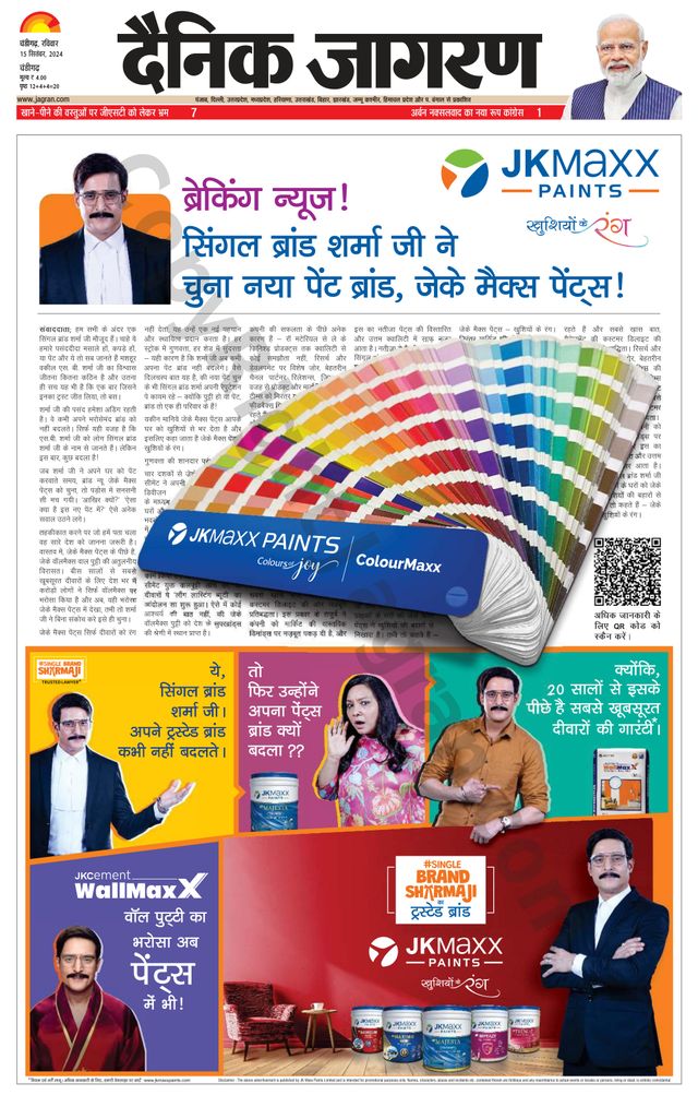 Dainik Jagran Chandigarh