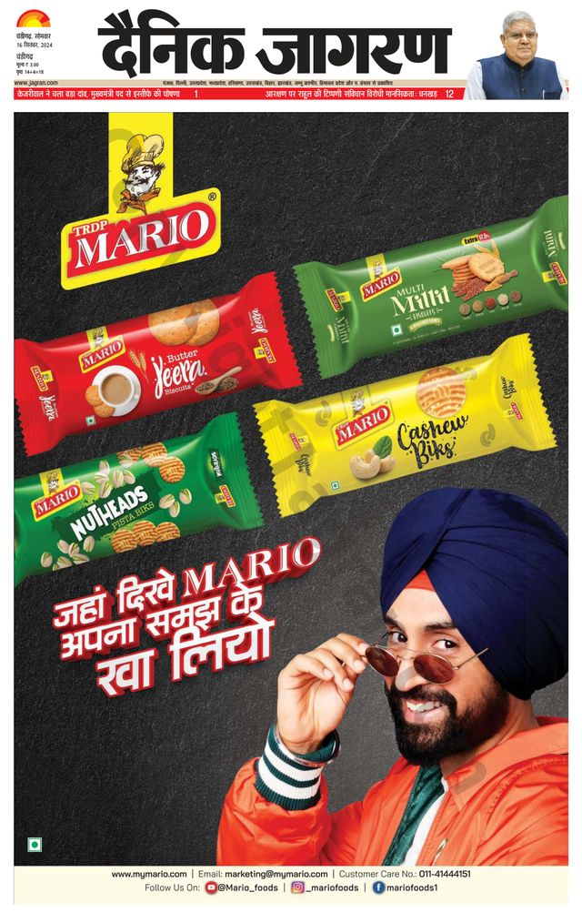 Dainik Jagran Chandigarh