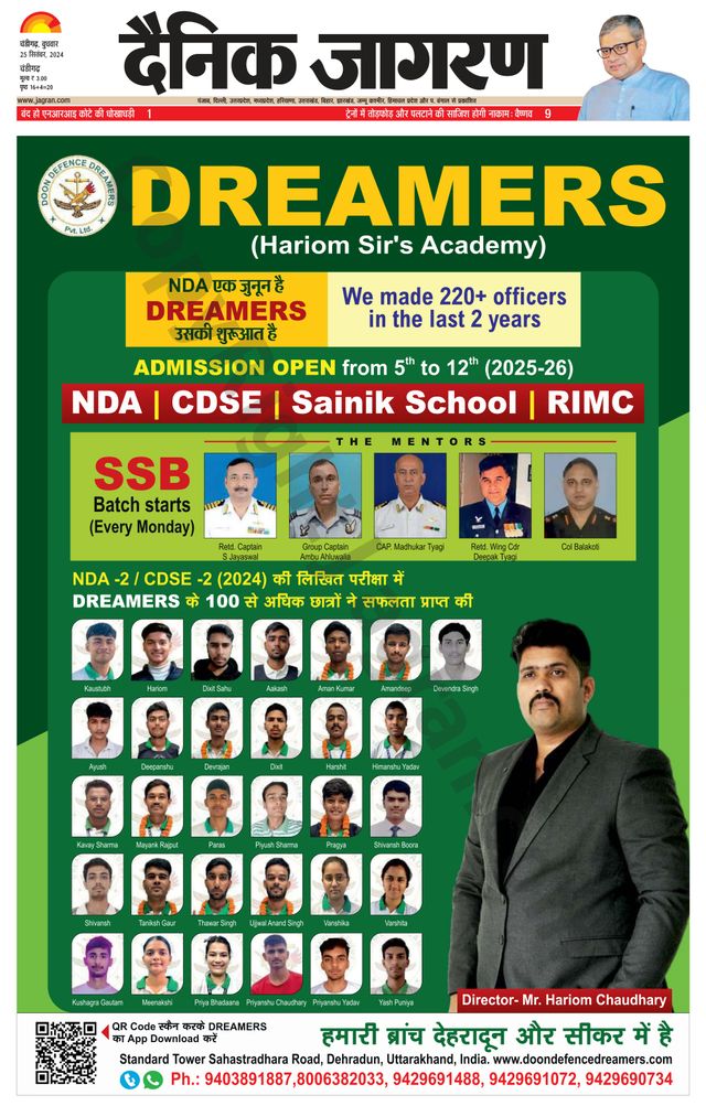 Dainik Jagran Chandigarh