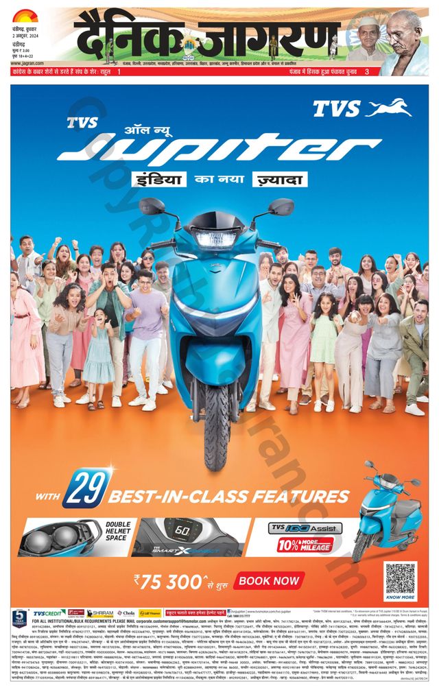 Dainik Jagran Chandigarh