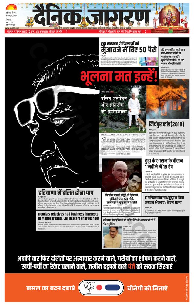 Dainik Jagran Chandigarh