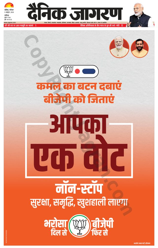 Dainik Jagran Chandigarh