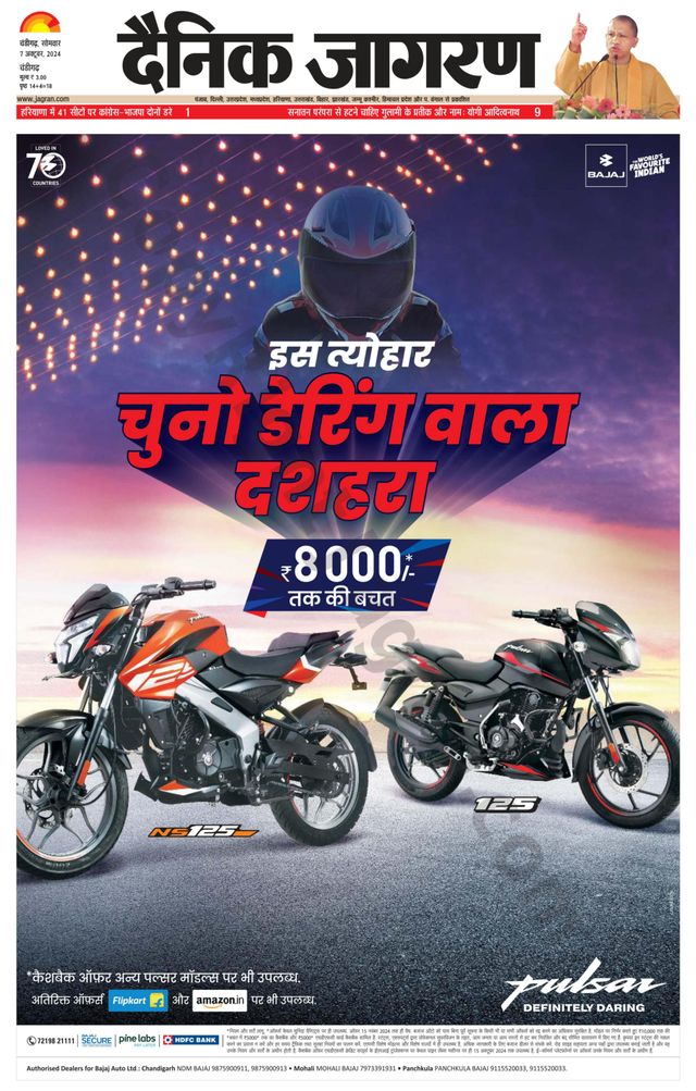 Dainik Jagran Chandigarh