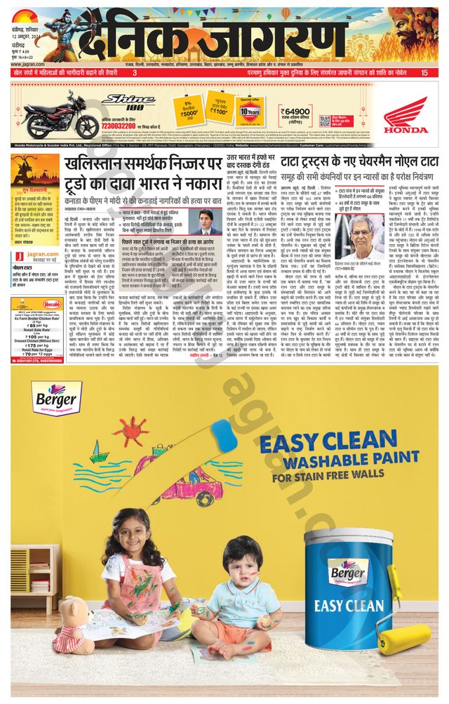 Dainik Jagran Chandigarh