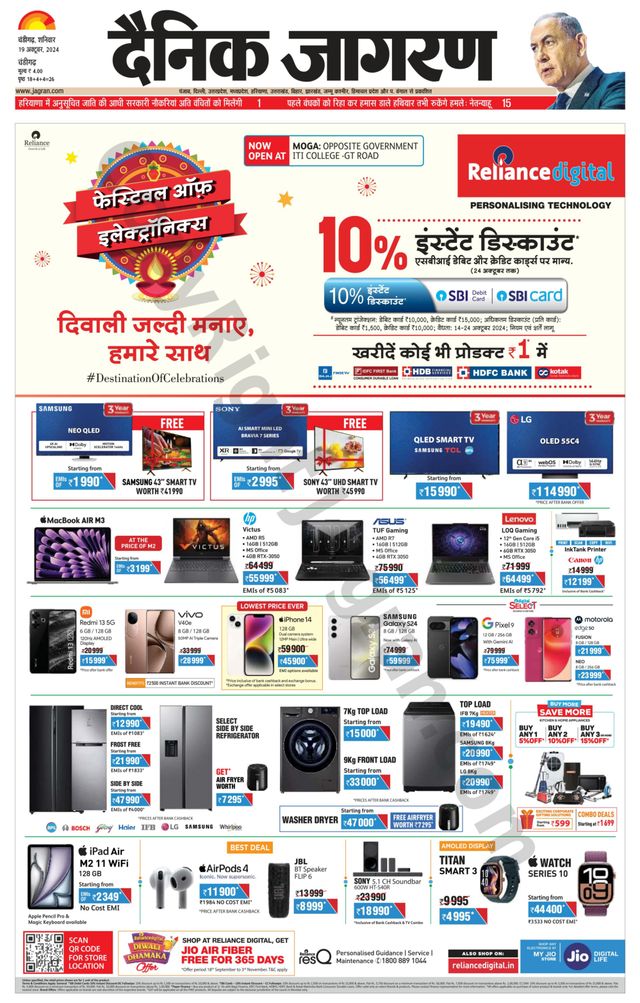 Dainik Jagran Chandigarh