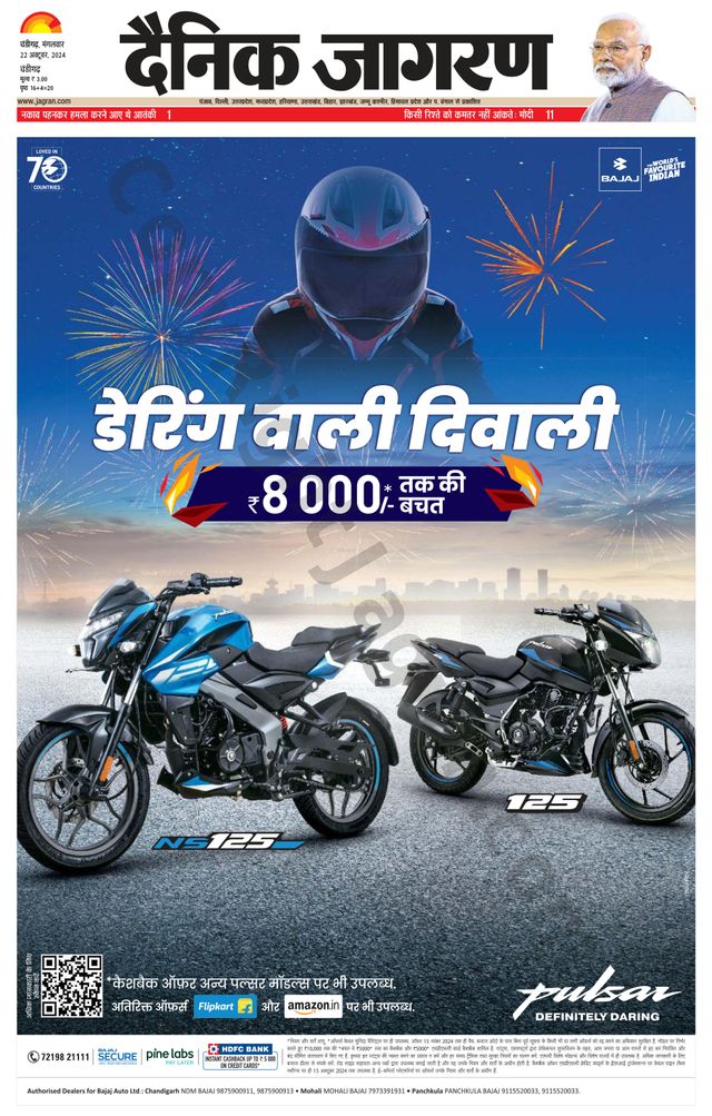 Dainik Jagran Chandigarh