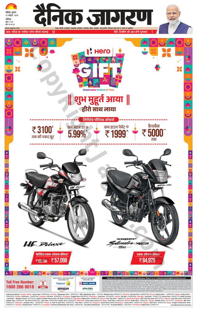 Dainik Jagran Chandigarh