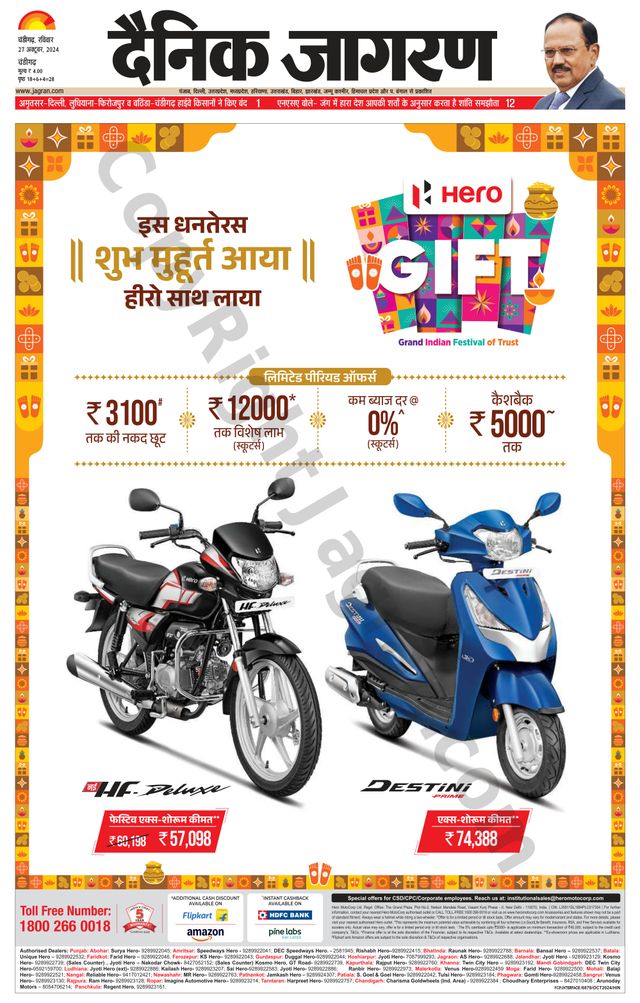 Dainik Jagran Chandigarh