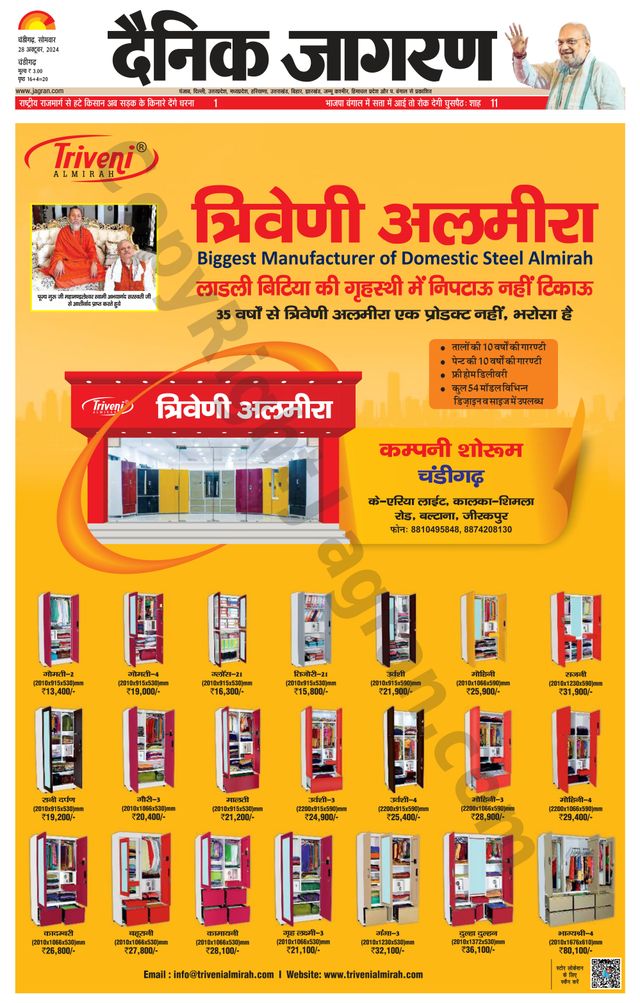 Dainik Jagran Chandigarh