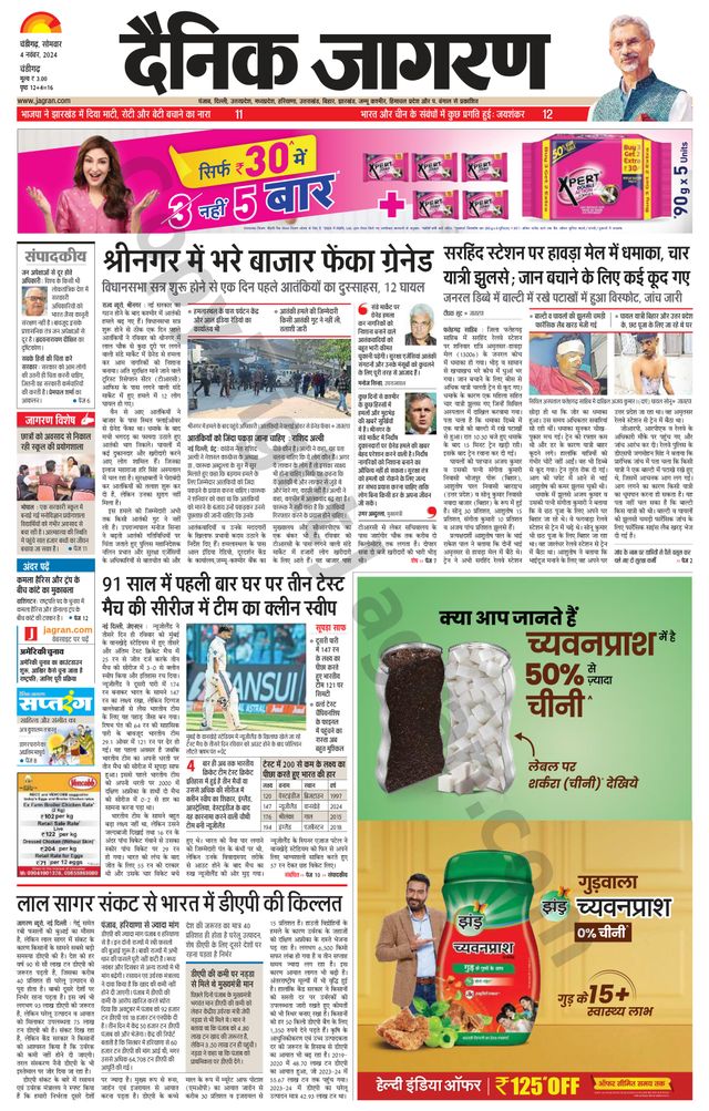 Dainik Jagran Chandigarh