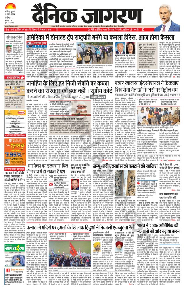 Dainik Jagran Chandigarh