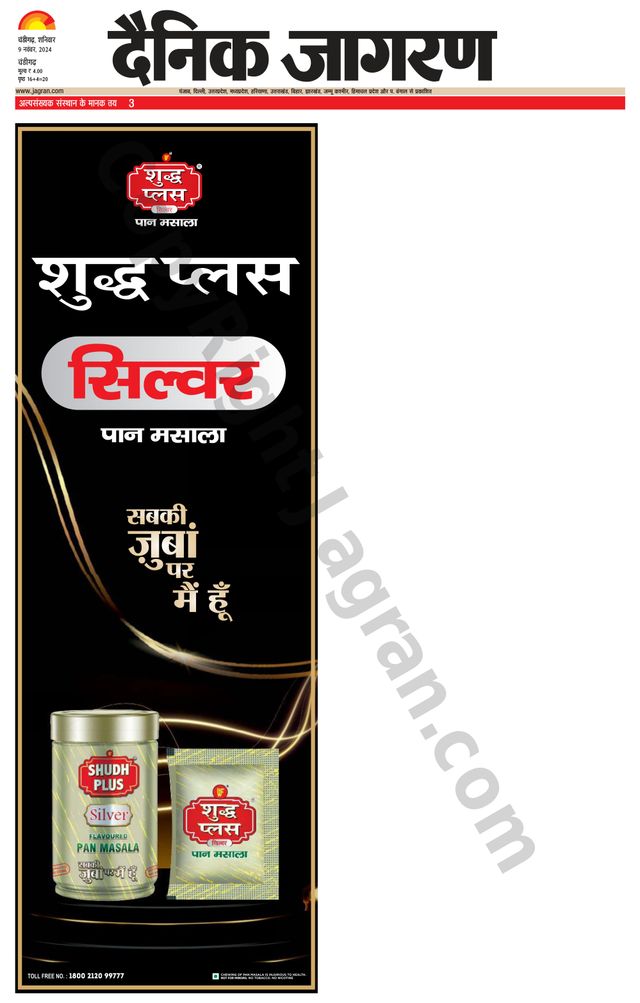 Dainik Jagran Chandigarh