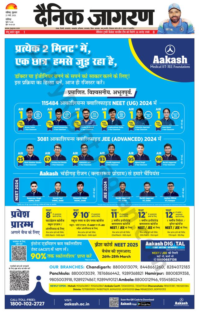 Dainik Jagran Chandigarh