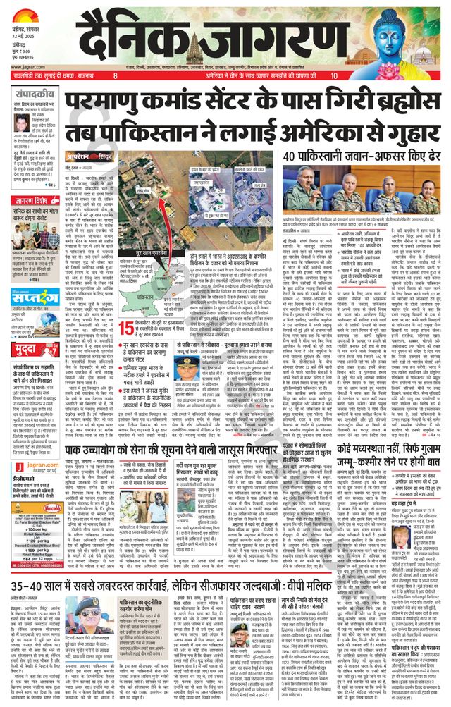 Dainik Jagran Chandigarh