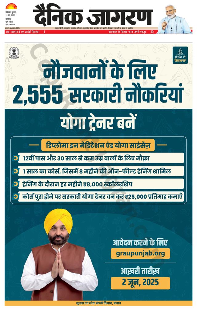 Dainik Jagran Chandigarh