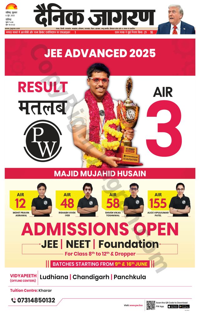 Dainik Jagran Chandigarh