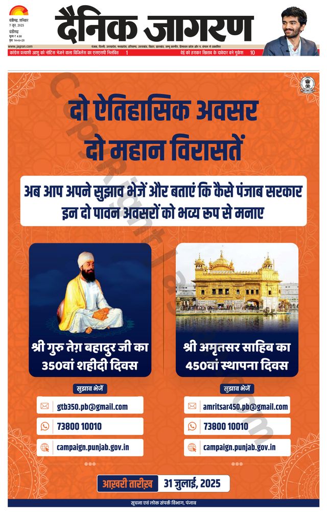 Dainik Jagran Chandigarh
