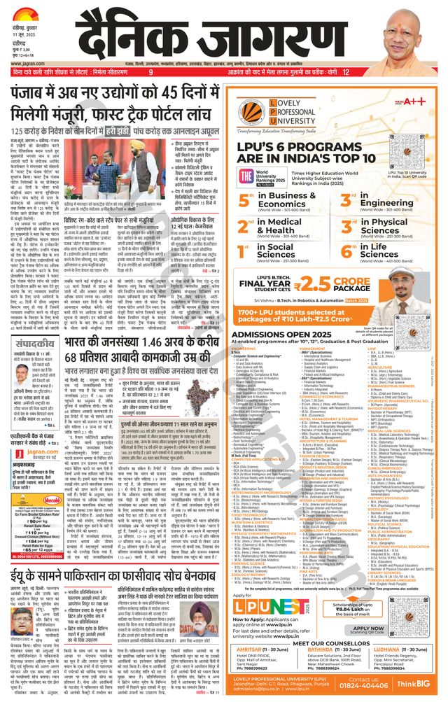 Dainik Jagran Chandigarh
